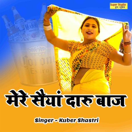 Mere Saiya Darubaaz | Boomplay Music