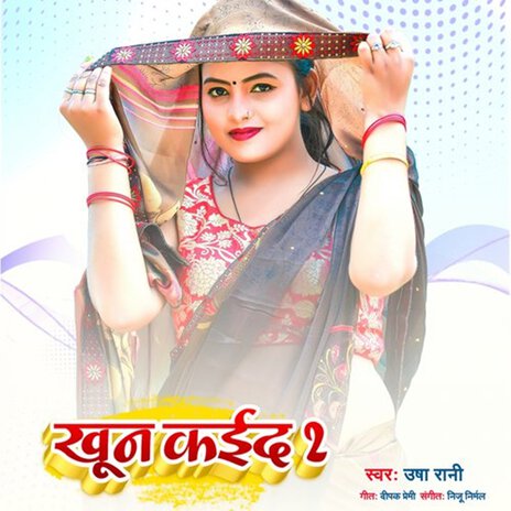 Chhod Di A Jija | Boomplay Music