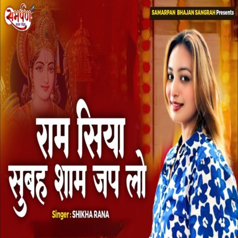 Ram Siya Subah Sham Jap Lo | Boomplay Music