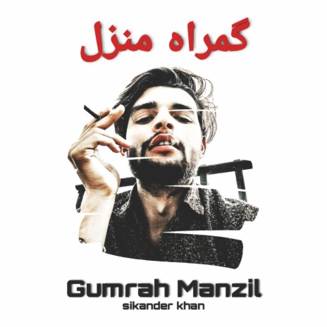 Gumrah Manzil | Boomplay Music