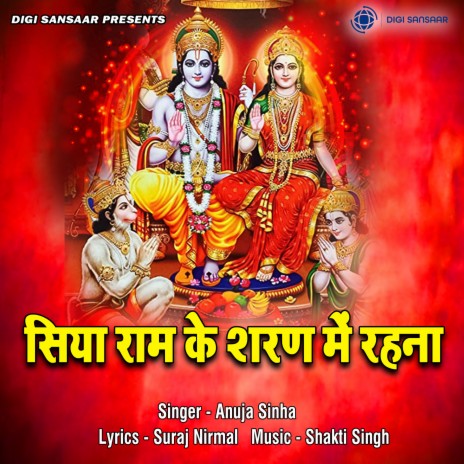 Siya Ram Ke Sharan Main Rahana | Boomplay Music