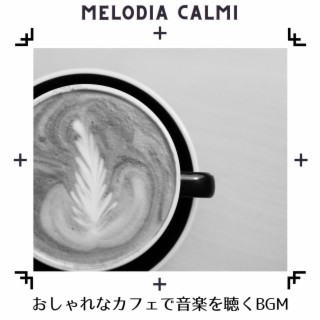 おしゃれなカフェで音楽を聴くbgm