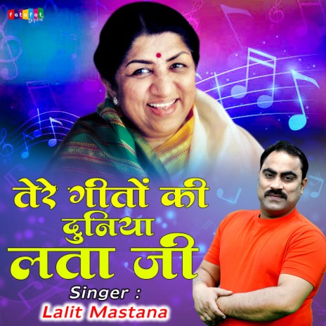 Tere Geeto Ki Duniya Lata Ji | Boomplay Music