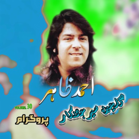 Dosta Deram Walla Bilallah, Farsai | Boomplay Music