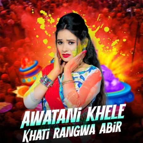 Awatani Khele Khati Rangwa Abir | Boomplay Music