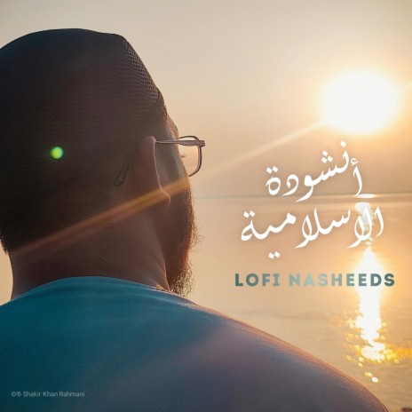 Lofi Nasheed - Akhi Anta Fil Qalbi