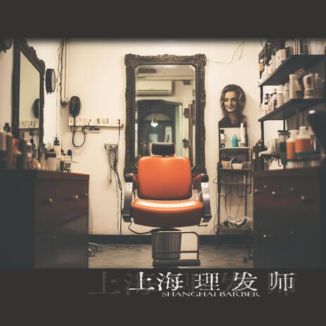 上海理发师（Shanghai Barber） | Boomplay Music