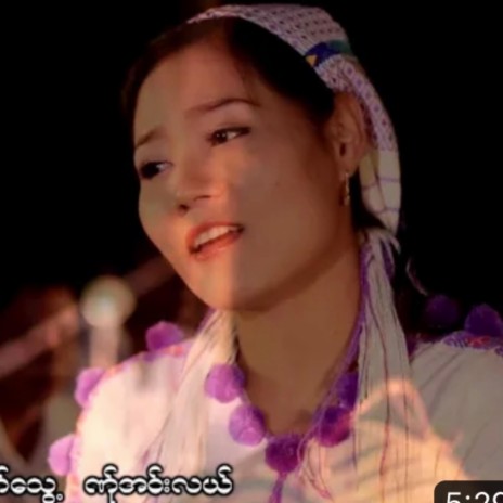 Nan Eain Paw(ma aung ga jo paw mi yoe) | Boomplay Music