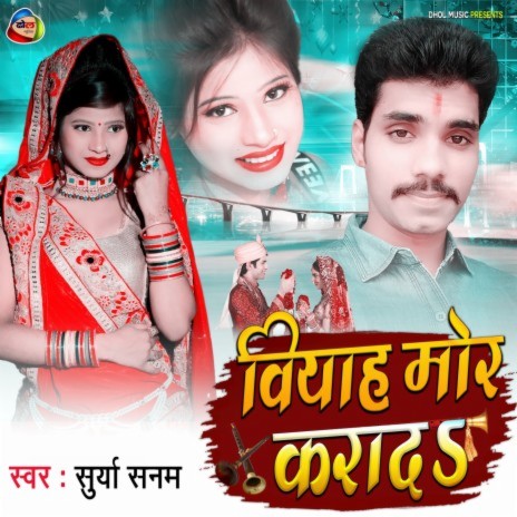 Biyah Mor Karad | Boomplay Music