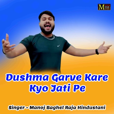 Dushma Garve Kare Kyo Jati Pe | Boomplay Music