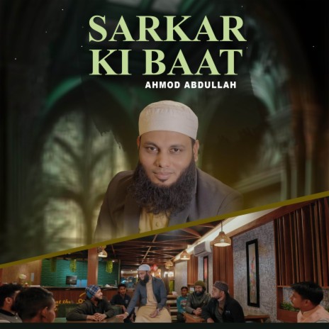 Sarkar Ki Baat | Boomplay Music