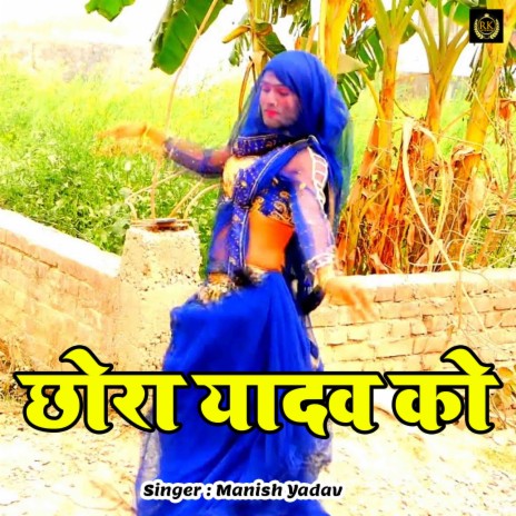Chhora Yadav Ko | Boomplay Music