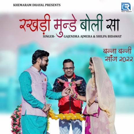 Rakhdi Munde Boli Sa ft. Shilpa Bidawat | Boomplay Music