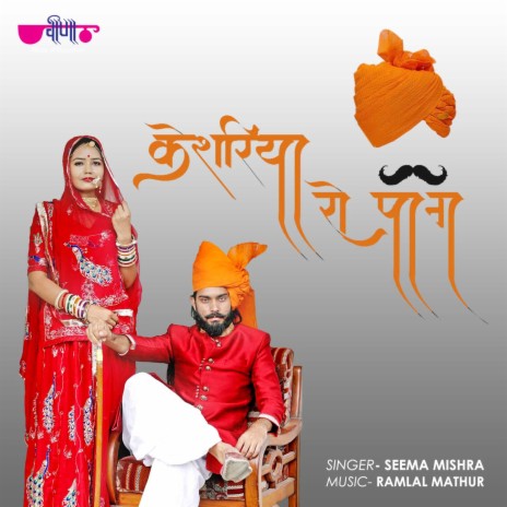 Kesariya Ro Pag | Boomplay Music