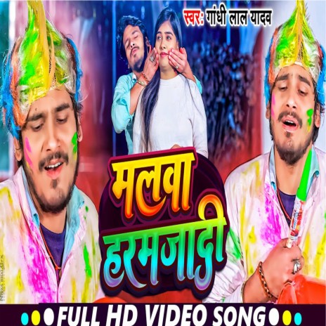 Malwa Haramjadi | Boomplay Music