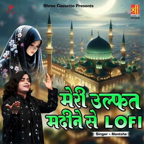 Meri Ulfat Madine Se-Lofi | Boomplay Music