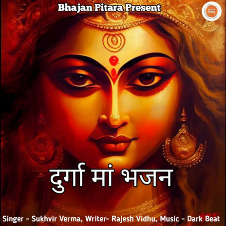 Durga Maa Bhajan | Boomplay Music