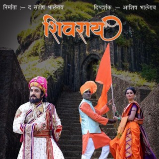 Shivray shivray shivray