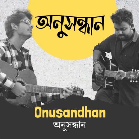 Onusandhan | Boomplay Music