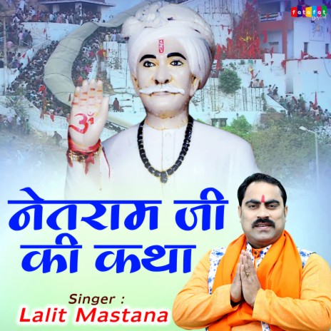 Netram Ji Katha | Boomplay Music