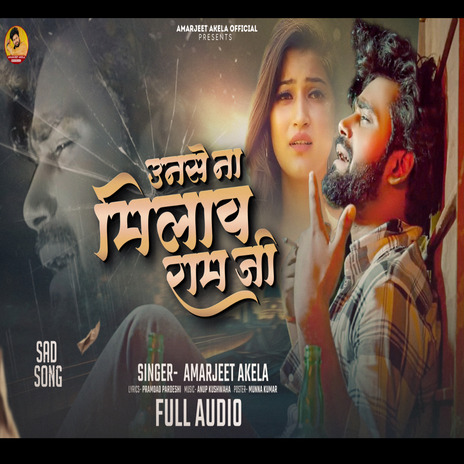 Unse Na Milav Ram Ji | Boomplay Music