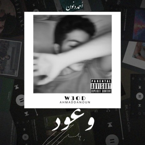 وعود | Boomplay Music