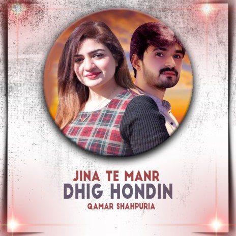 Jina Te Manr Dhig Hondin | Boomplay Music