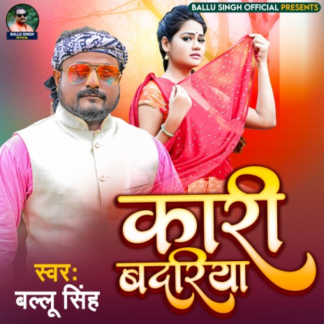 Kari Badariya (Bhojpuri) | Boomplay Music