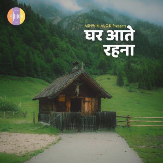 Ghar Aate Rahna lyrics | Boomplay Music