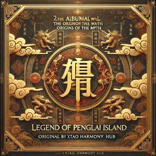 The Eternal Way: Origins of the Myth (Legend of Penglai Island) 永恒之道：神话起源 (蓬莱仙岛之传说)