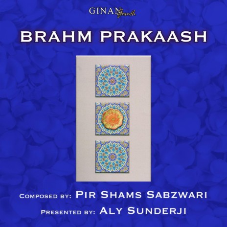 Brahm Prakaash (Verses LXI-LXX)