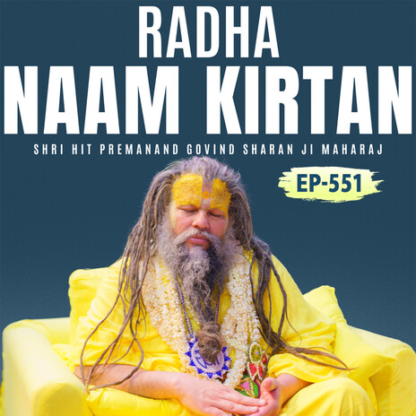 Radha Naam Kirtan, EP- 551 एकांतिक वार्तालाप | Shri Hit Premanand Govind Sharan Ji Maharaj | Boomplay Music