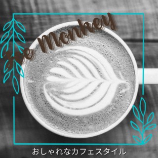 おしゃれなカフェスタイル