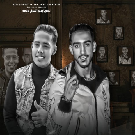 مهرجان انا واخويا الشقيق - اخوات مع بعض في الازمات | Boomplay Music