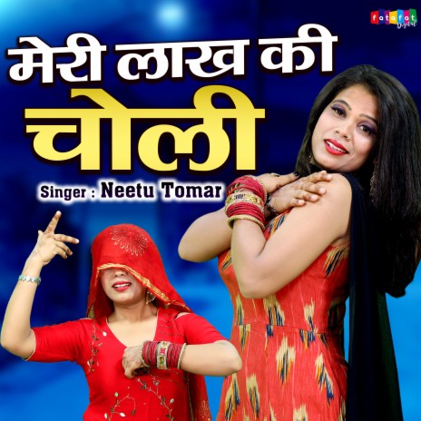 Meri Laakh Ki Choli | Boomplay Music