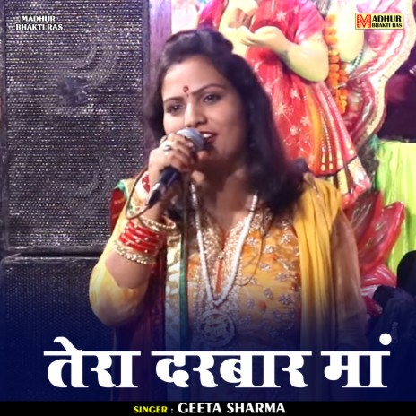 Tera Darbar Maa (Hindi) | Boomplay Music