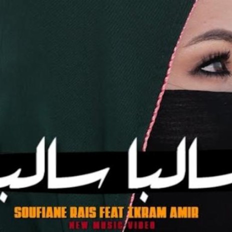 Salba Salba Soufian rais | Boomplay Music