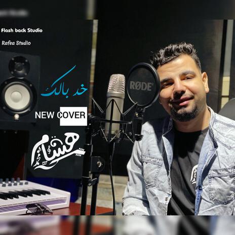 Khod Balak | Boomplay Music