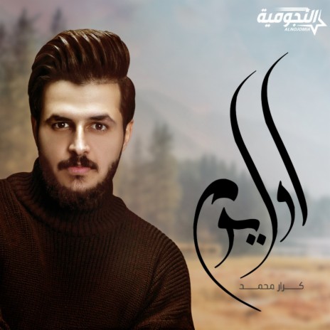 Awel Youm | Boomplay Music