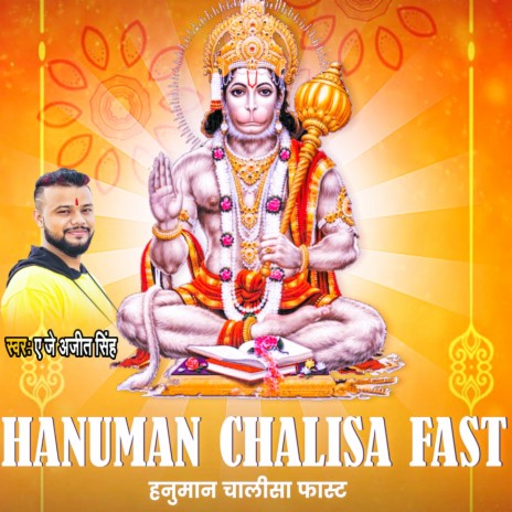 Hanuman Chalisa Fast | Boomplay Music