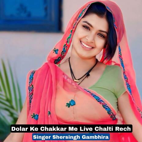 Dolar Ke Chakkar Me Live Chalti Rech ft. Rajesh Gurjar Kothali | Boomplay Music