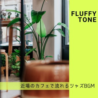 近場のカフェで流れるジャズbgm