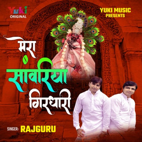 Mera Sanwariya Girdhari ft. Guru | Boomplay Music