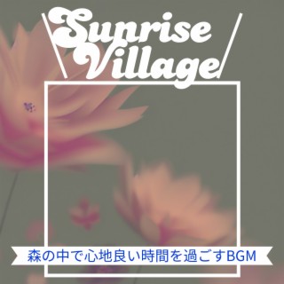 森の中で心地良い時間を過ごすBGM