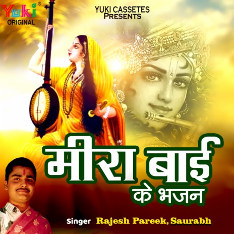 Nadi Kinare Mharo Gaon ft. Saurabh | Boomplay Music