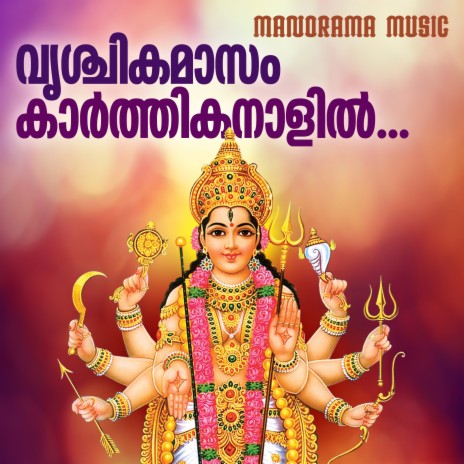 Vrichika Maasam Karthikanaalil (Chakkulam Devi Devotional) | Boomplay Music