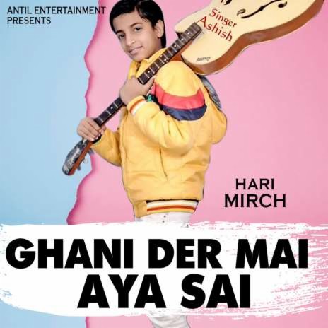 Ghani Der Mai Aya Sai | Boomplay Music