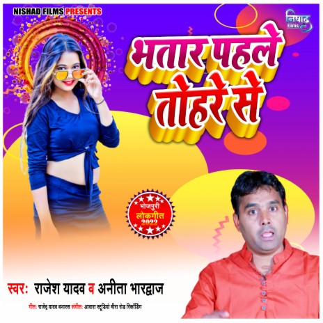 Bhatar Tor Pahile Se ft. Anita Bhardwaj