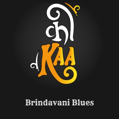 Brindavani Blues | Boomplay Music