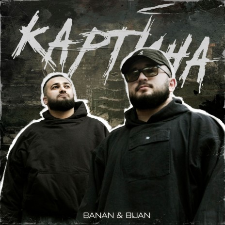 Картина ft. Bijan | Boomplay Music